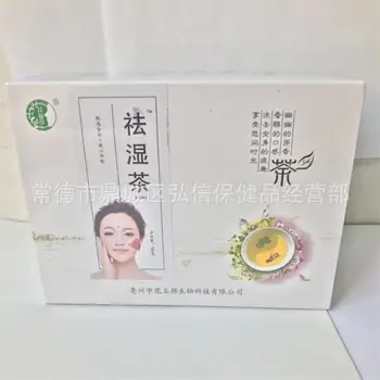 

Moisture Gas Spleen Dampness Dispel Tea Red Bean and Barley Gorgon Fruit Tea Damp Cold Genuine Row Humid