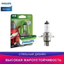 Philips Автомобильный головной свет 1шт H4 12342LLECOB1 9003 LongLife EcoVision Галогенные блистер Фонарь головное освещение