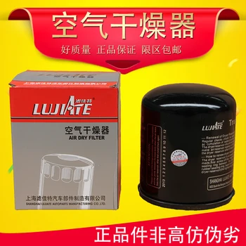 

35130010060 air dryer filter for Isuzu Liberate the east wind Steyr Foton Auman Universal air dryer drying tank