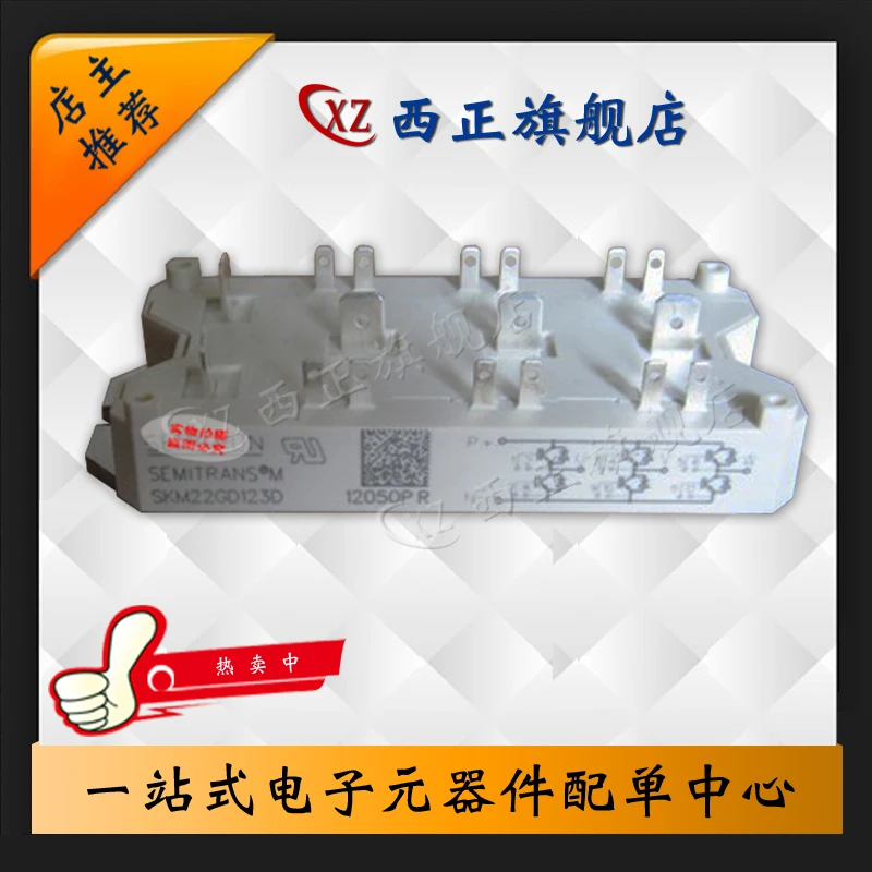 

Power IGBT,, Welcome to Buy SKM22GD123D