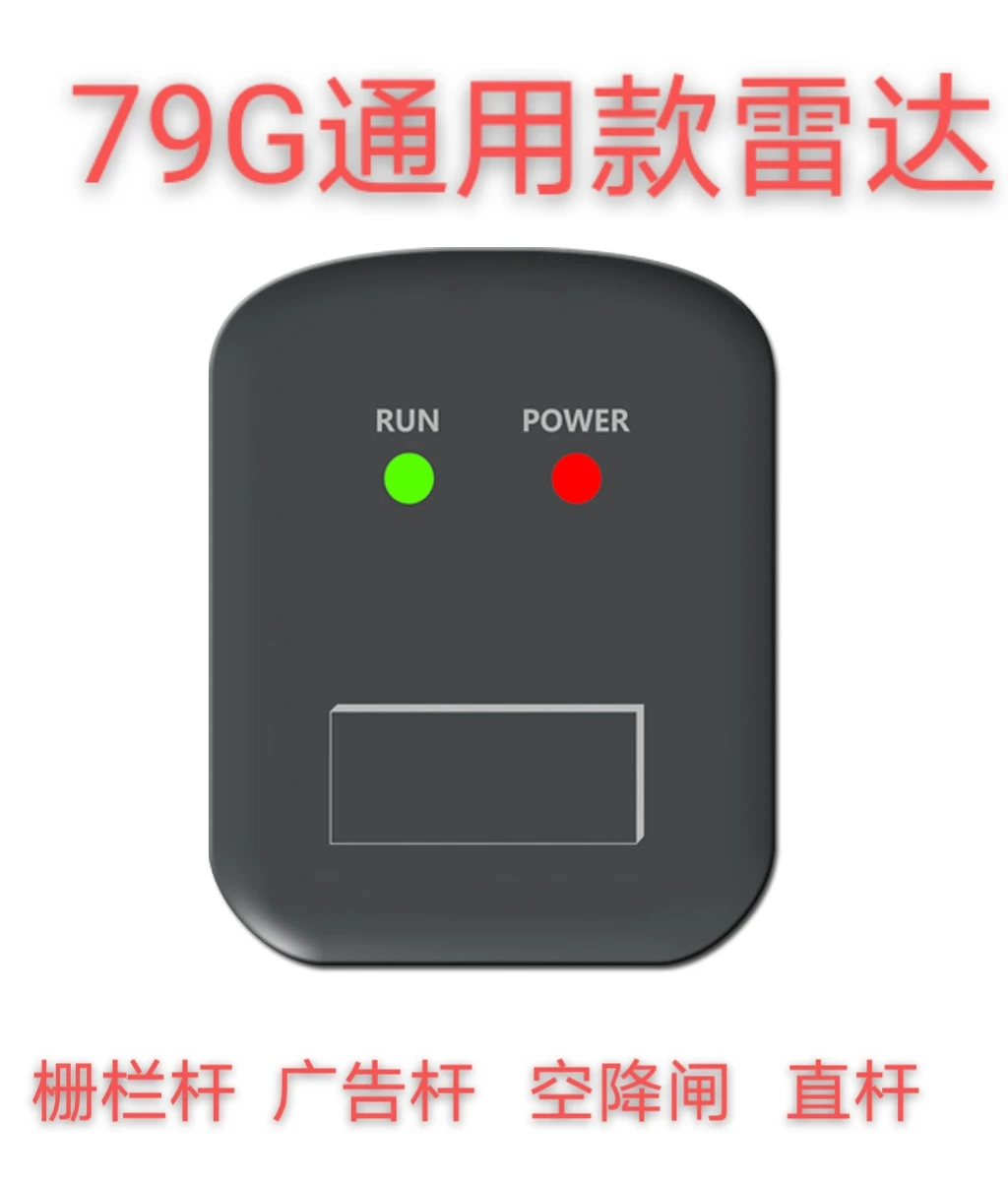 

Barrier Ground Sense, License Plate Recognition Radar, Millimeter Wave 79G Vehicle Detector, Barrier Rod