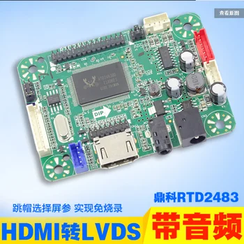 

Single HDMI to LVDS LCD driver board can be jumpered to change the screen and participate in the burning-free volume with audio