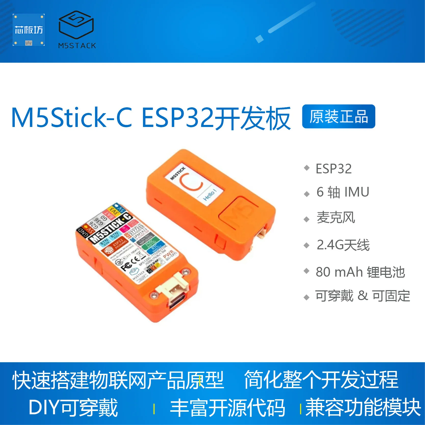 Макетная плата STEM PYTHON M5Stack M5STICKC IoT Arduino ESP32|Органайзеры для кабеля| |