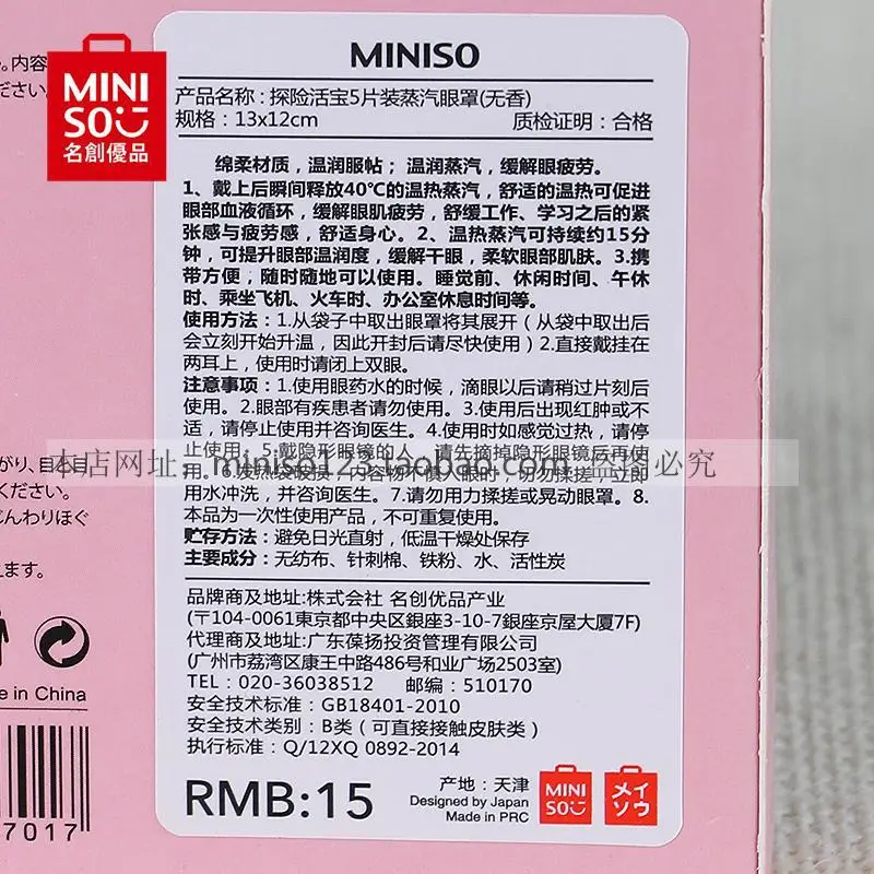 

Adventure Time Steam Eyeshade Unscented Name Type 5-piece Pack Day Lavender Create Superior Products Miniso Genuine Product