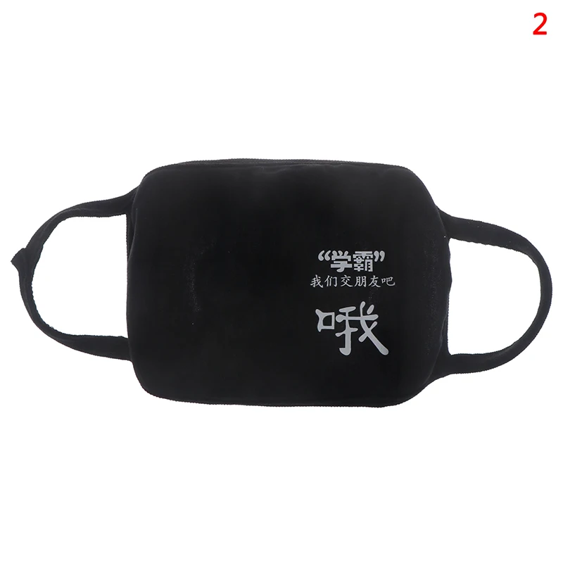 10 стилей черный унисекс хлопок пылезащитный рот маска для лица Kpop смешные маски со ртом для лица - Цвет: N2