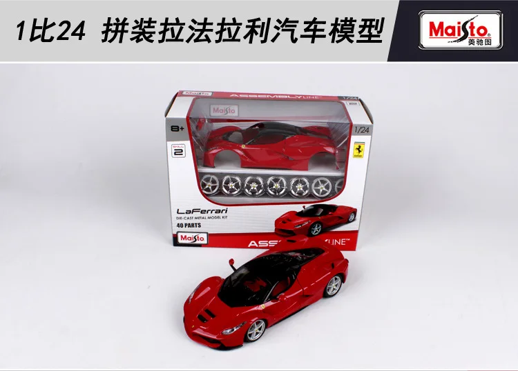 Завод Meritor tuli Ferrari Сборная модель сплава Модель автомобиля Ferrari модель автомобиля сборная DIY