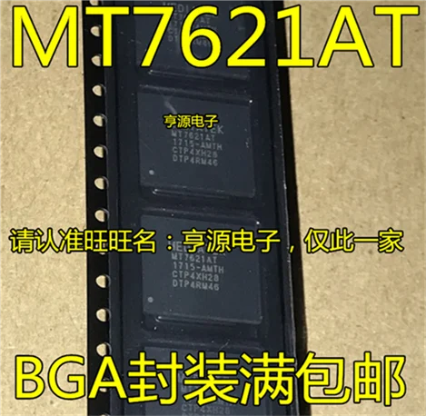 5cps MT7621 MT7621A MT7621AT BGA378