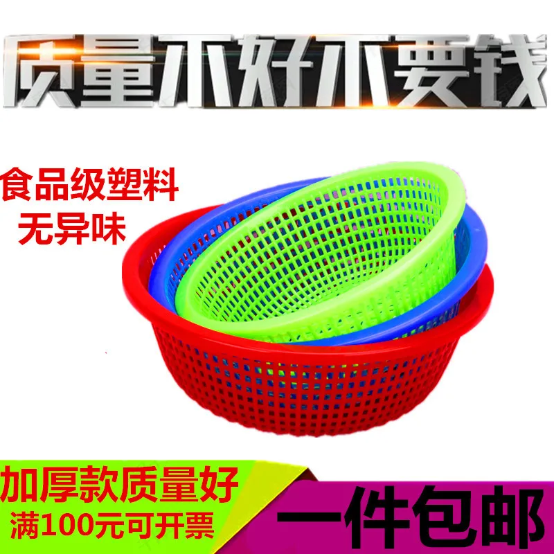 

Circle Basket Hollow out Storage Turnover Plastic Basket Thick Basket Vegetable Washing Vegetable Basket Kitchen Large Capacity