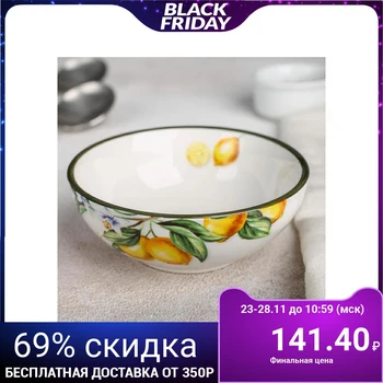 

Bowl "Lemon", 11 × 4.2 cm
