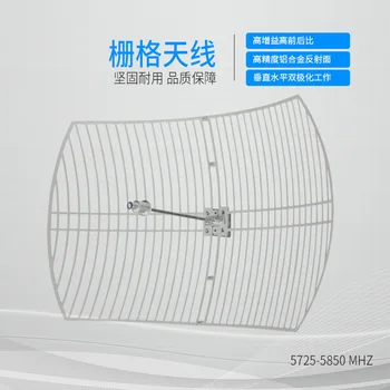 

5.8Ghz 27dBi raster antenna FRP antenna gain antenna