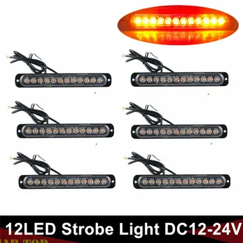 

6PCS LED Truck Flashing Strobe LED Light Bar Emergency Warning Fog Side Lamp 12v 24V LED Trunk Light For Truck Strobe