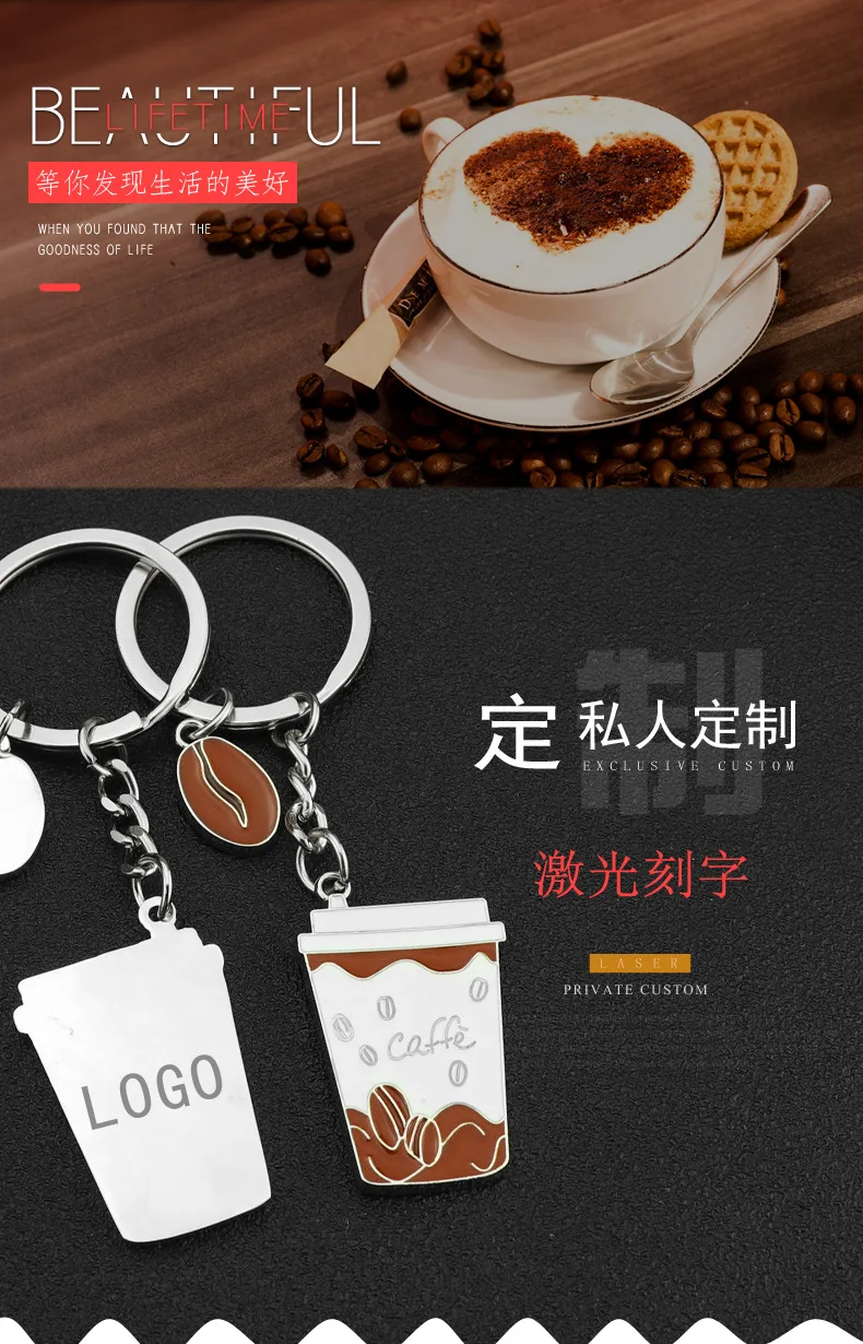 Новые кофейные кружки, металлический брелок для ключей, автомобильный брелок, брелок для ключей, компания бариста, рекламные подарки K2390