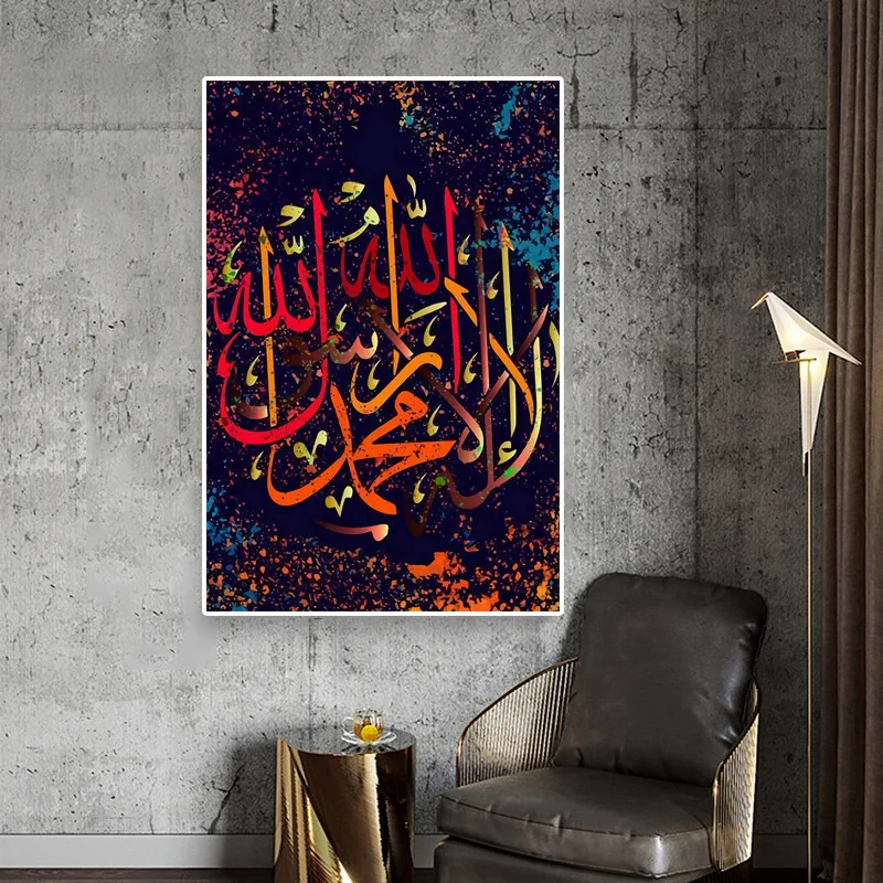 Мухаммед это его мессенджер за исключением Аллаха и нет картины Бога достойной