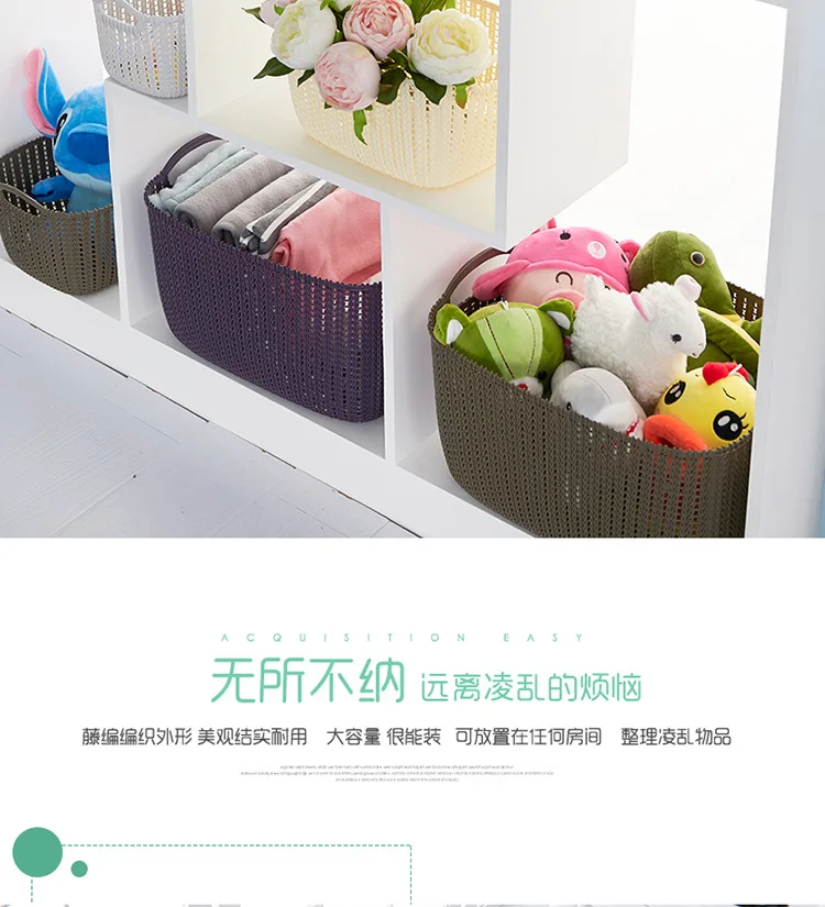 Imitation Rattan Storage Basket Plastic Debris Storage without Cover Storage Box Bathroom Cosmetics Storage Basket