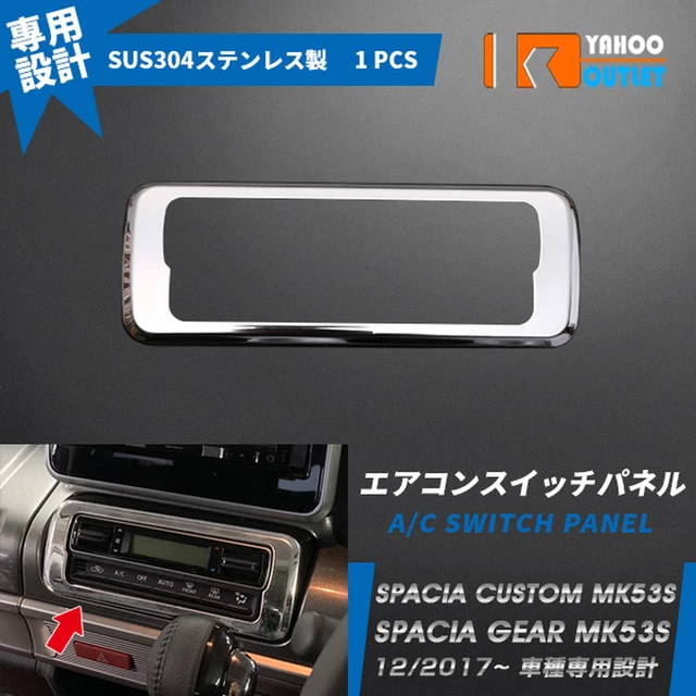 Durable Car Interior Decoration Accessories For Suzuki Spacia Custom Sus304  Car A/c Switch Panel Cover Auto Styling Stickers - Interior Mouldings -  AliExpress