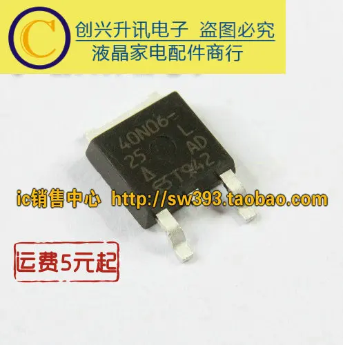 

1PCS new 40N06-25 SUD40N06-25L TO-252 in stock