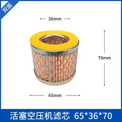 65x36x70mm