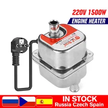 Calentador de refrigerante para Motor de coche, precalentador de 220V y 1500W, Calefacción Automática, precalentamiento de estacionamiento de aire con Manual de usuario ruso, EU