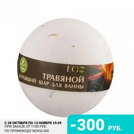 EcoLab Бурлящий шар для ванны Примула и зеленый чай 220 г |