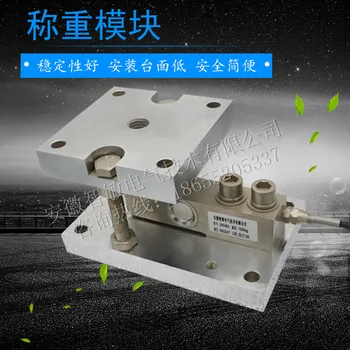

ZMHBX cantilever weighing module, cantilever beam sensor module, high precision batching module, weighing tank