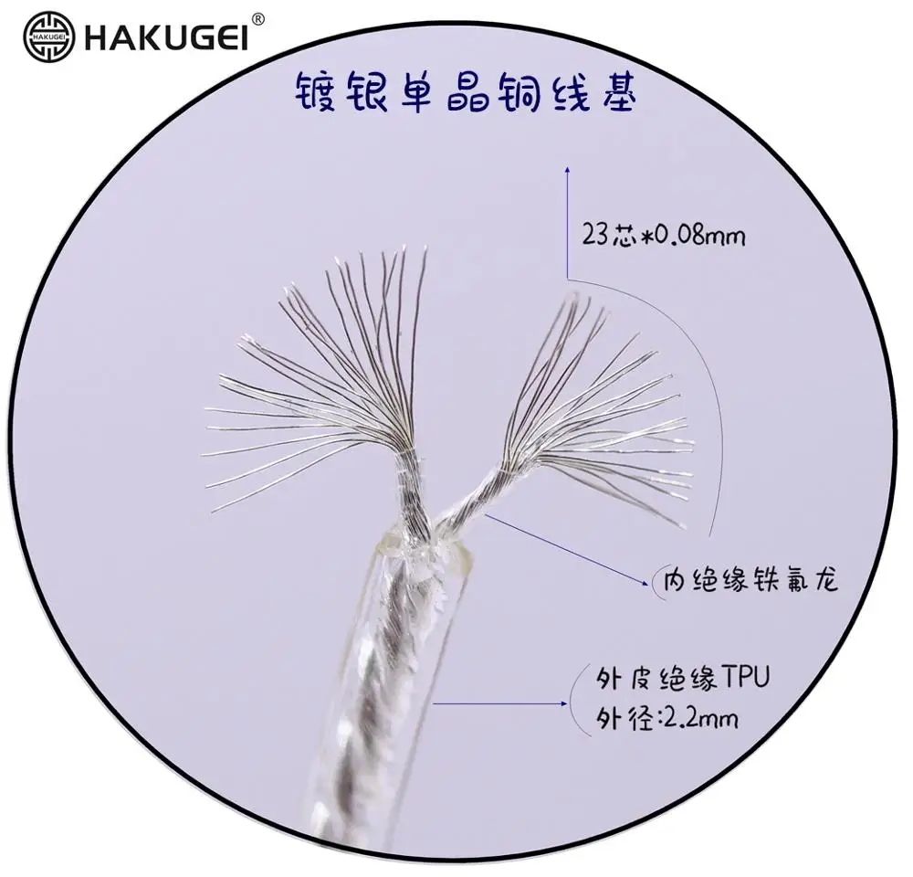 Silver plated single crystal copper fever headphone cord base core 23 core 0 08mm TPU insulation OD 2 2mm