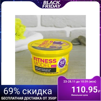 

Fitness Model hot body wrap express slimming, 250 ml 3300738