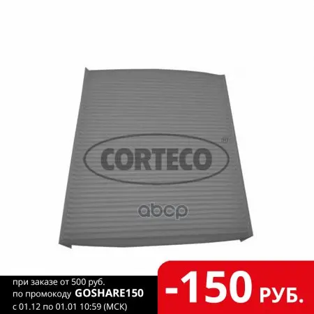 Cp1436_фильтр Салона! Audi A2 Vw Polo Skoda Fabia 1.2i/Tdi-1.9tdi/Sdi 00 Corteco арт. 80001783 | Автомобили и