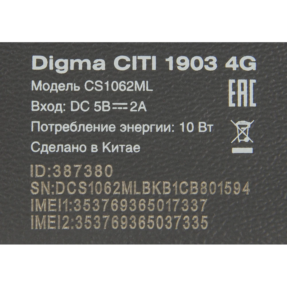 Планшет Digma CITI 1903 4G MTK8735P 4C/2Gb/32Gb 10.1" IPS 1280x800/3G/4G/And7.0/черный/BT/GPS/5Mpix/