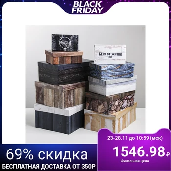

Набор подарочных коробок 10 в 1 «Текстурный», 12  7  4 - 32.5  20  12.5 см