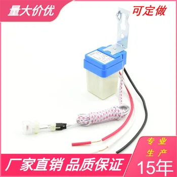 

One-Meter Probe as-10 Street Lighting Light Control Switch Waterproof Street Lamp Light Control 220v110v12v24v
