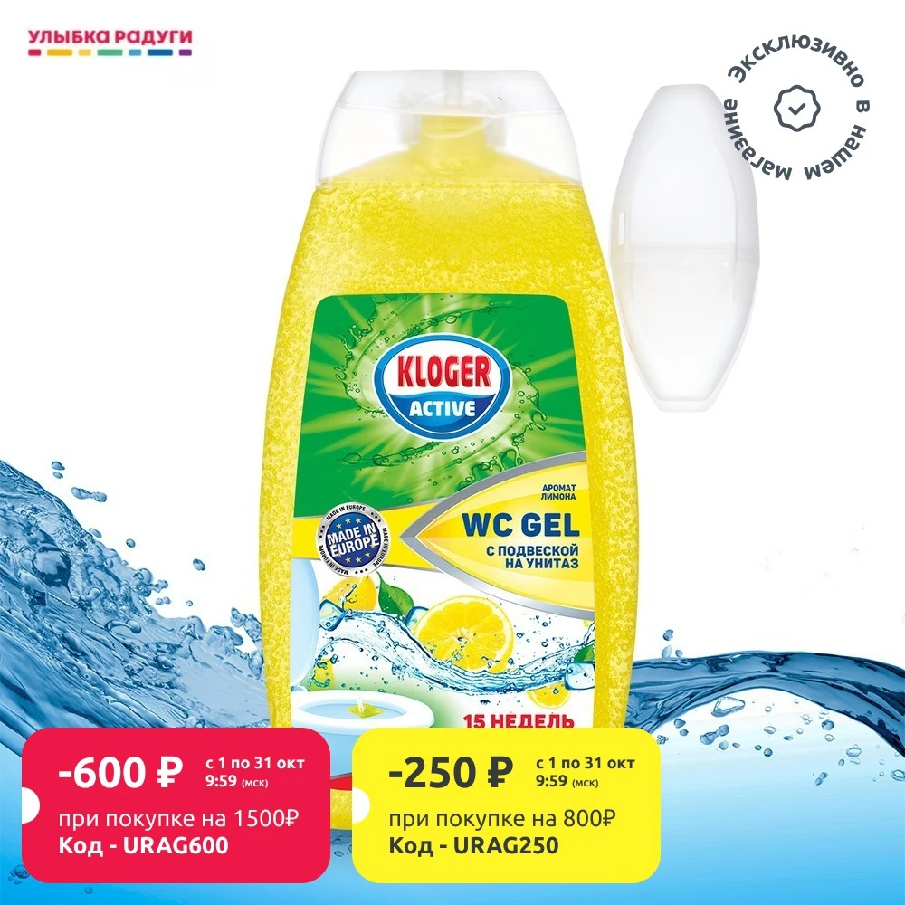 Чистящий гель с подвеской для унитаза Kloger Active 400мл | Дом и сад