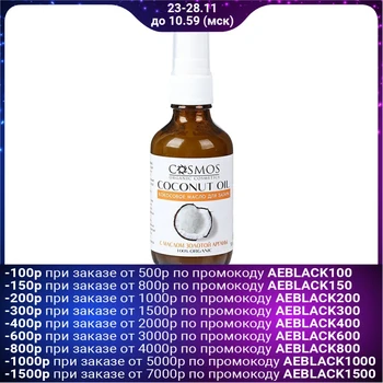 

Cosmos Coconut Tanning Oil with Golden Argan Oil, 50 ml 3689921