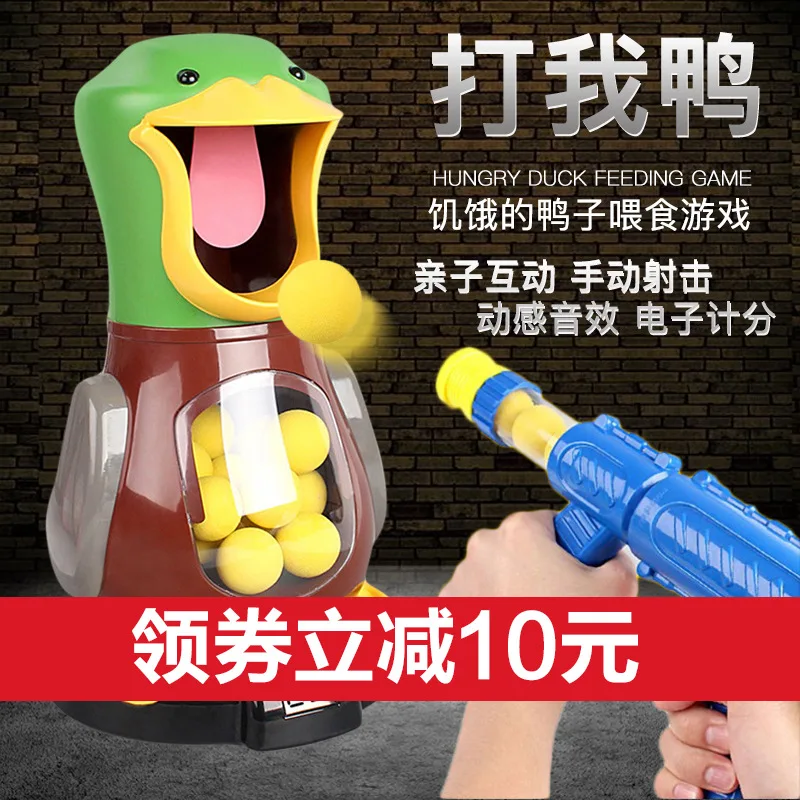 

You Hit Me Duck Ah Shooting Manual Toy Douyin Boy Children Targeting Unisex Empty Guangdong Province Foam Soft Bullet Gun