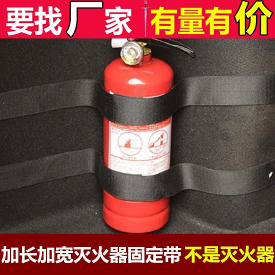 Trunk Extinguisher Fixing Band Car Storage Velcro Article Car Fire Extinguisher Fixing Bracket Univ