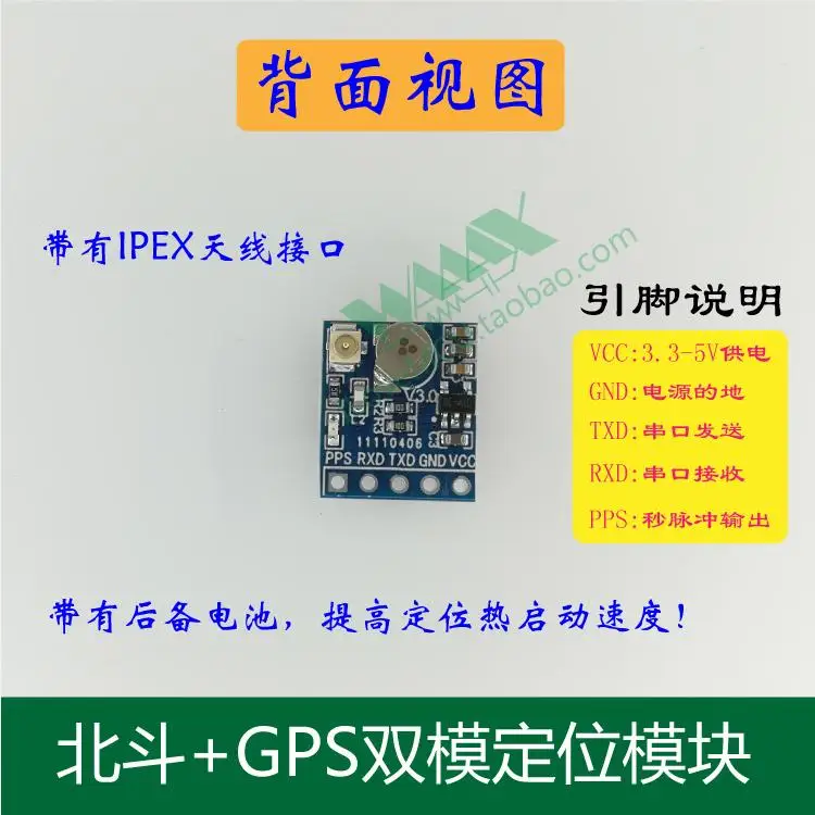 Gps модуль Beidou двухрежимный позиционер ATGM336H 51 один чип STM32