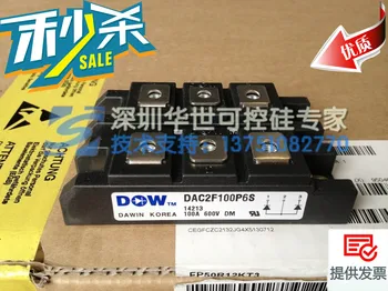 

DAC2F100P6S 100% guaranteed import DAWIN fast diode module--HSKK