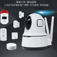 2MP 1080P Беспроводная IP сигнализация камера домашняя система охранной сигнализации