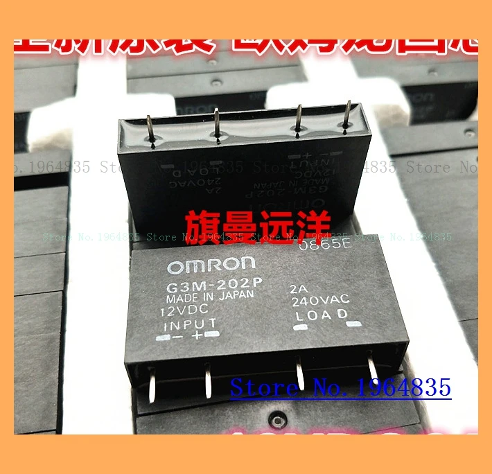 G3M-202P 12V 12VDC 2A 4