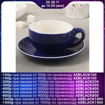 

Tea pair "Caramel", cup 250 ml, saucer 14.5 cm, blue