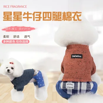 

Fall and Winter New Star Jeans, Four-legged Cotton-padded Clothes, Cross-Border Fashion Tedibi Beardog Clothes