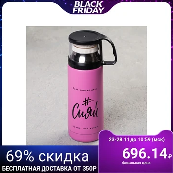 

Thermos with a mug "Shine", 350 ml, heat retention time 8 h