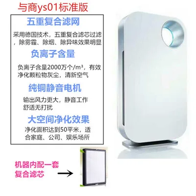  Air Purifier Mini Household In Addition To Formaldehyde Negative Ion Bedroom Office Smart In Additi - 4000224611083