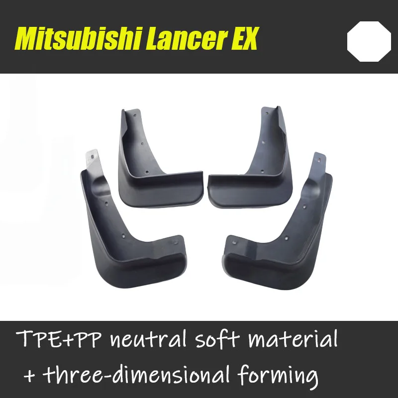 Брызговики для Mitsubishi Lancer EX крылья аксессуары авто styline Передняя Задняя 4