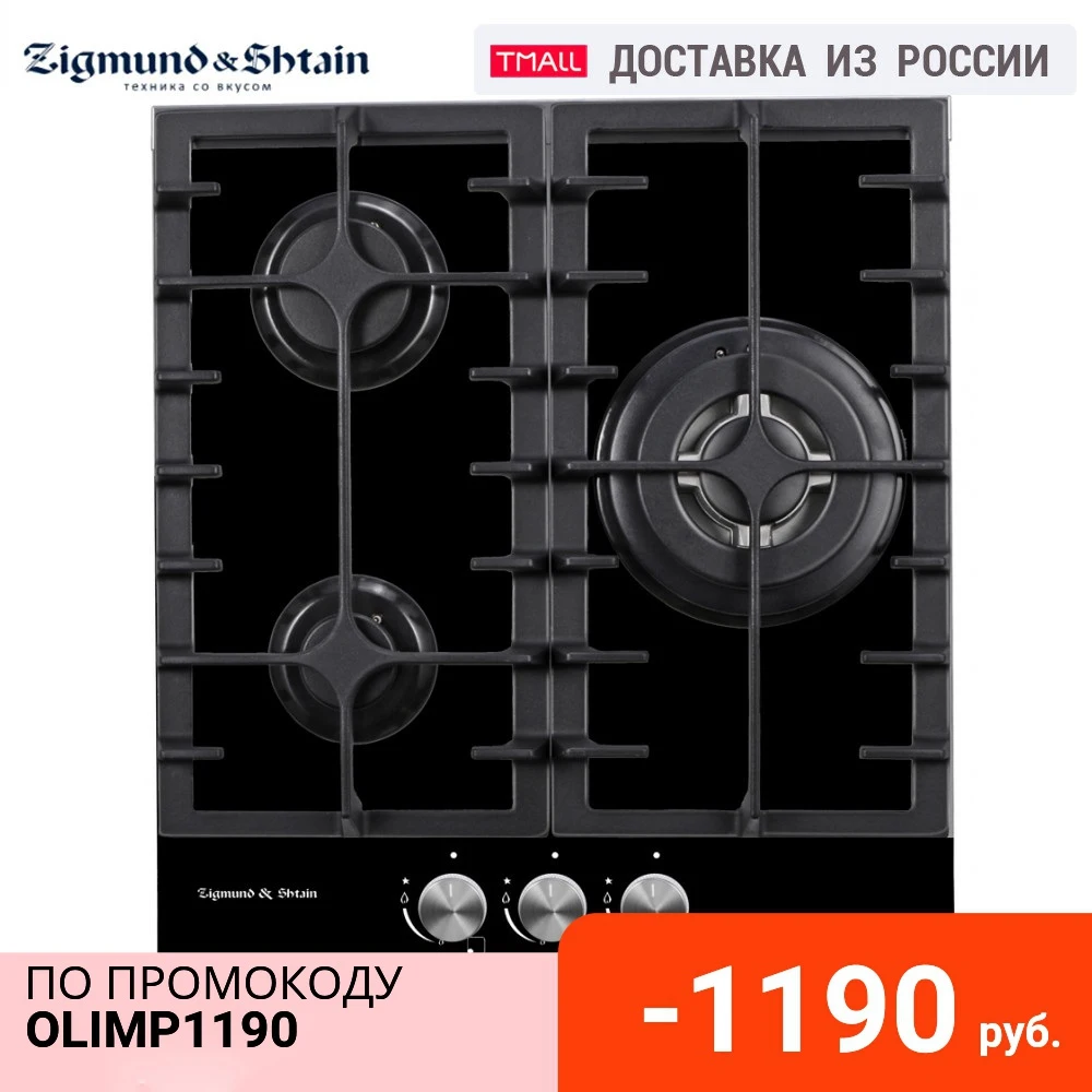 Газовая варочная поверхность Zigmund &amp Shtain M 23.4 B | Бытовая техника
