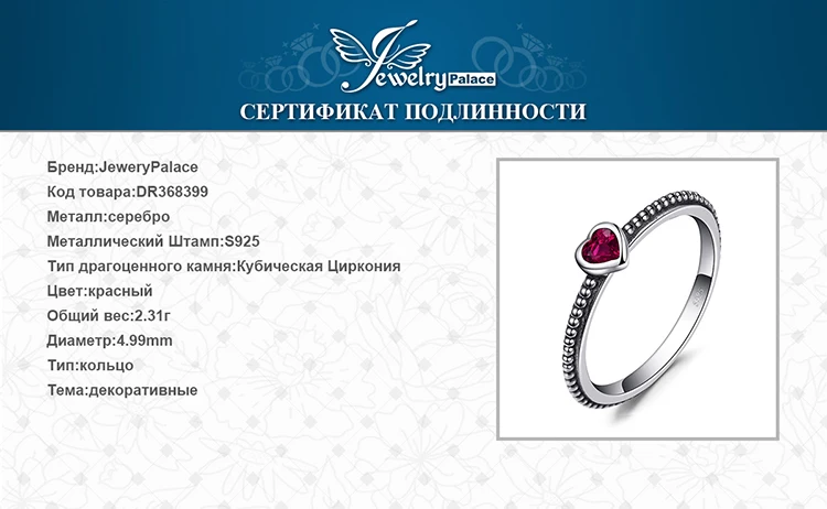 Jewelrypalace Любовь Сердце Камень рубинов создано Stackable Ring 925 пробы Серебряное кольцо Для женщин Мода Обручение кольцо