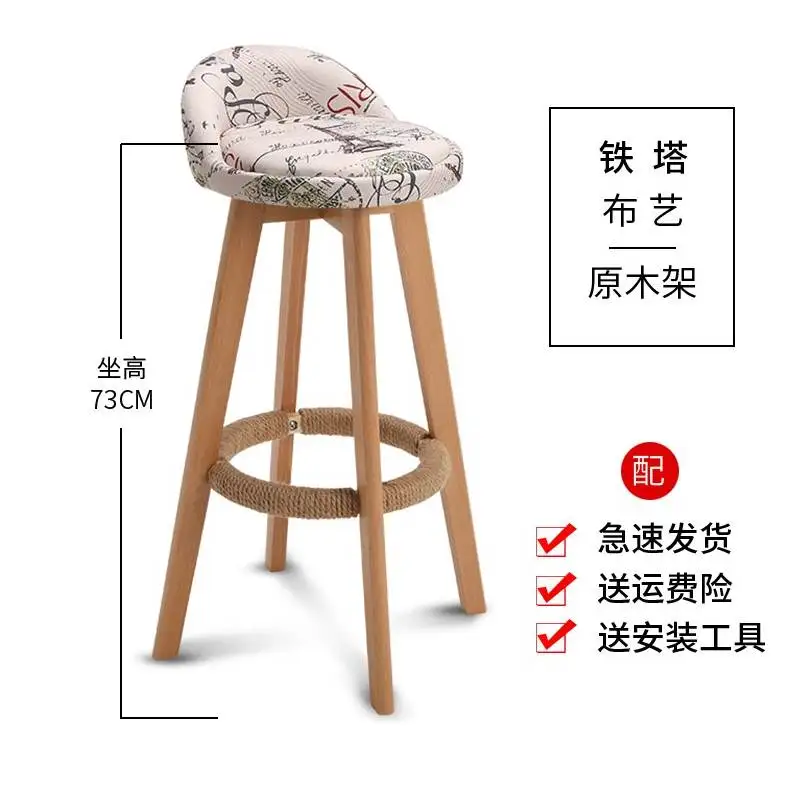 Барный стул Скандинавский современный минималистичный домашний высокий стул из твердой древесины барный стул Досуг задний стул табурет - Цвет: 15