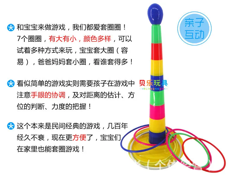 Обучающая игрушка красочные Ringtoss персональная игра счастливый бросок круг детские игрушки 0,34