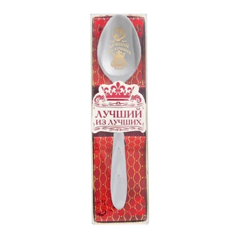 

Spoon with engraving in a gift box "Best of the Best"