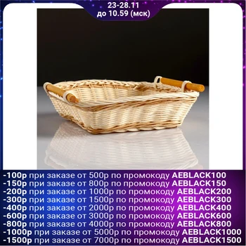 

Basket with handles, 22 × 22 × 7 cm, rattan 4427970