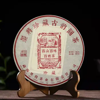 

20 Years Yunnan Laobanzhang Ancient Tree Ripe Pu'er Tea 357g Tea Cake for Cellulite and Promote Digestion